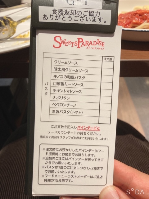 シャインマスカット 巨峰が食べ放題 Goto対象 11 12までのお得な食べ放題を求めて神奈川唯一の店舗へ スイパラ 食と読書で生きる男