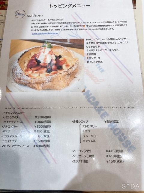 オリジナルパンケーキハウスの秋限定 安納芋のダッチベイビー の味を実食レポ 吉祥寺店 食と読書で生きる男